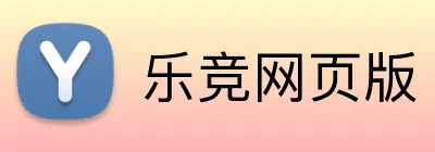 乐竞网页版 logo
